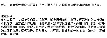 慢性咽炎的症状有哪些啊？